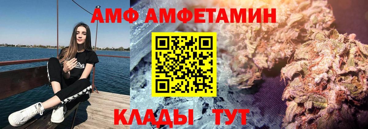 АМФЕТАМИН  АМФЕТАМИН Premium  Вход с VPN  Белореченск 