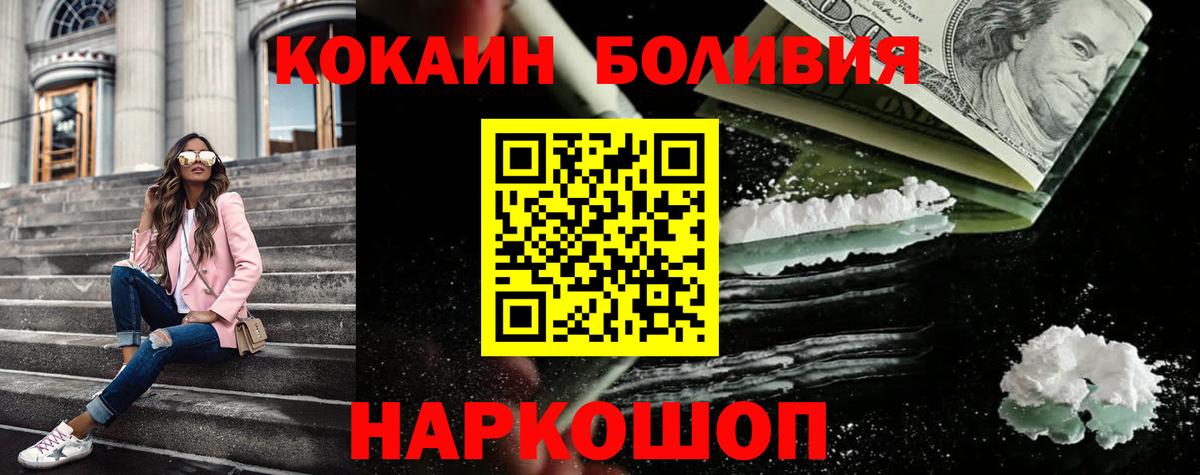 Cocaine VHQ Белореченск