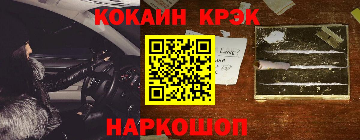Cocaine Эквадор  КОКАИН FishScale  Вход с VPN  Кокаин  Белореченск 