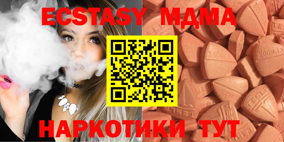 ЭКСТАЗИ louis Vuitton  Экстази  Вход с VPN  Белореченск  Ecstasy VHQ 