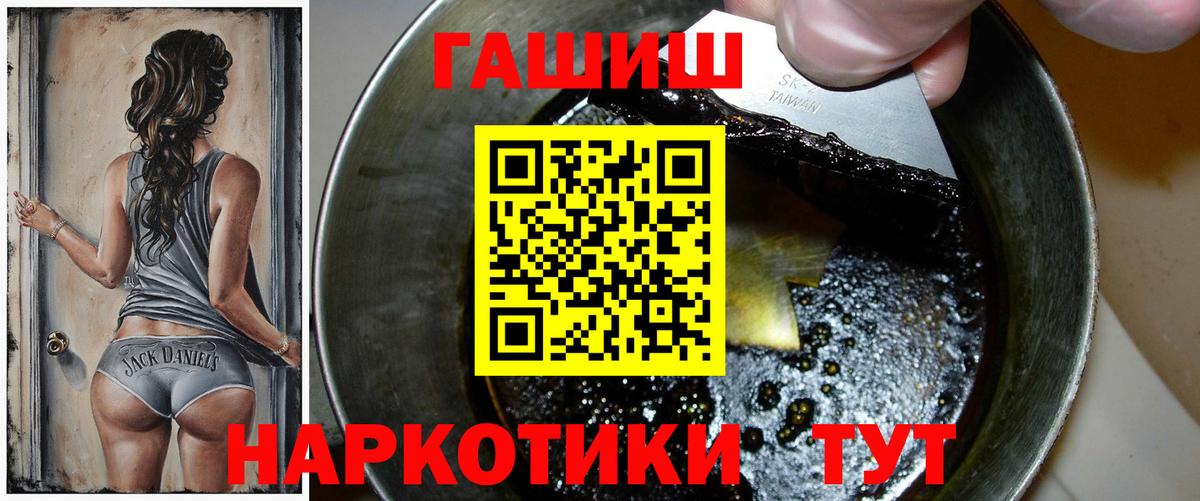 Белореченск  ГАШ индика сатива  купить  сайты  Вход с VPN 
