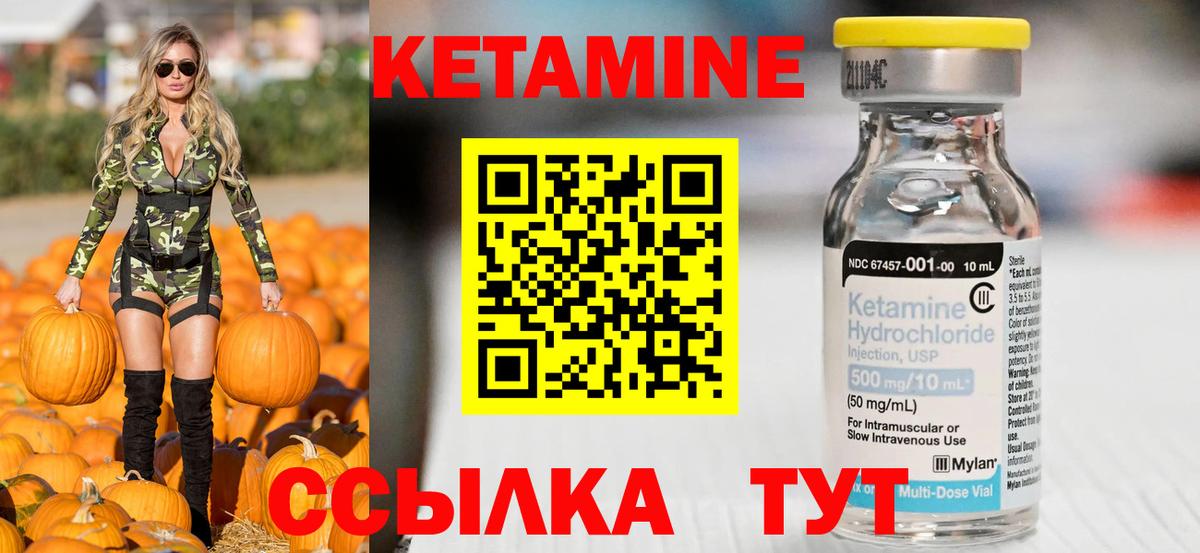 Кетамин ketamine Белореченск