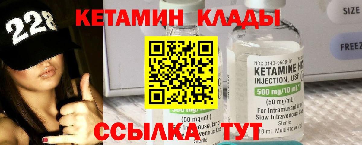 МЕГА маркетплейс  Кетамин VHQ  Вход с VPN  Кетамин VHQ  Белореченск 