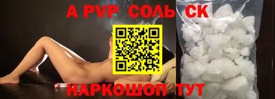 a pvp Апшеронск