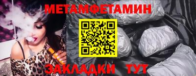 первитин Гагарин