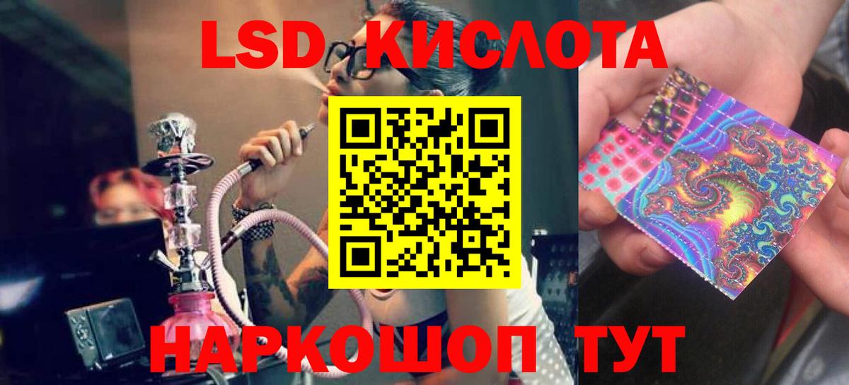 ЛСД экстази кислота Белореченск