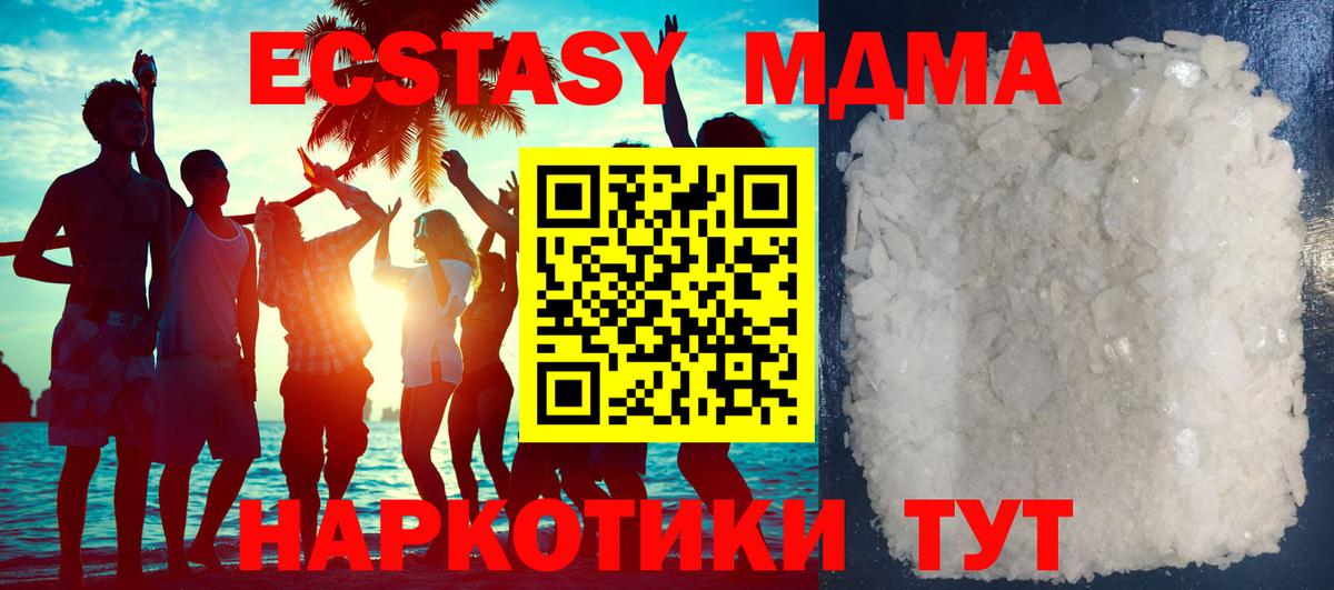 MDMA кристаллы  Вход с VPN  Белореченск  MDMA  МДМА crystal 