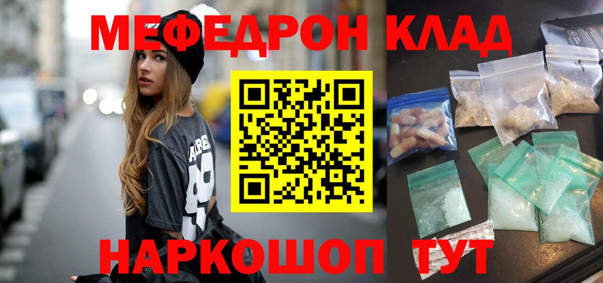 где продают наркотики  Вход с VPN  МЯУ-МЯУ  Белореченск  МЯУ-МЯУ мука 