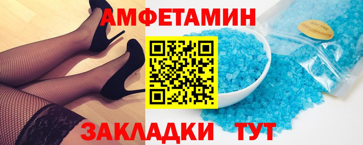 Белореченск  Первитин кристалл  Вход с VPN 