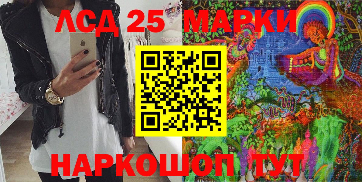 Белореченск  что такое   Вход с VPN  Марки 25I-NBOMe 1500мкг  Марки N-bome 