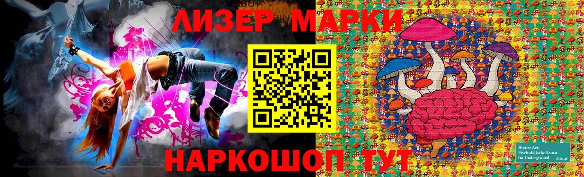 Марки N-bome 1,5мг Белореченск